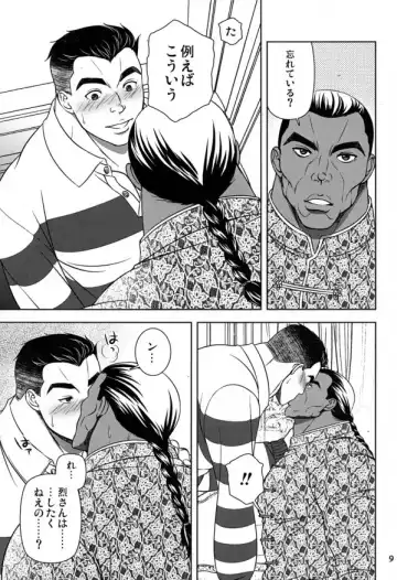 [Zero1] Manabite Toki ni Kore o Narau, Mata Yorokobashikarazu ya. Fhentai - Page 11