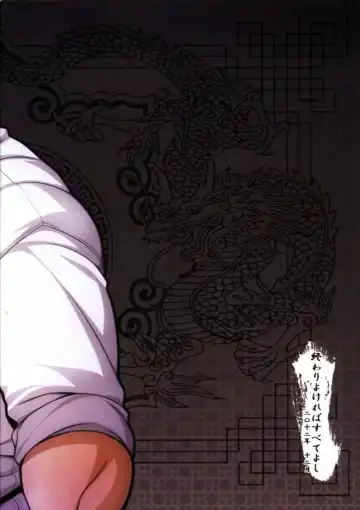 [Zero1] Manabite Toki ni Kore o Narau, Mata Yorokobashikarazu ya. Fhentai - Page 2