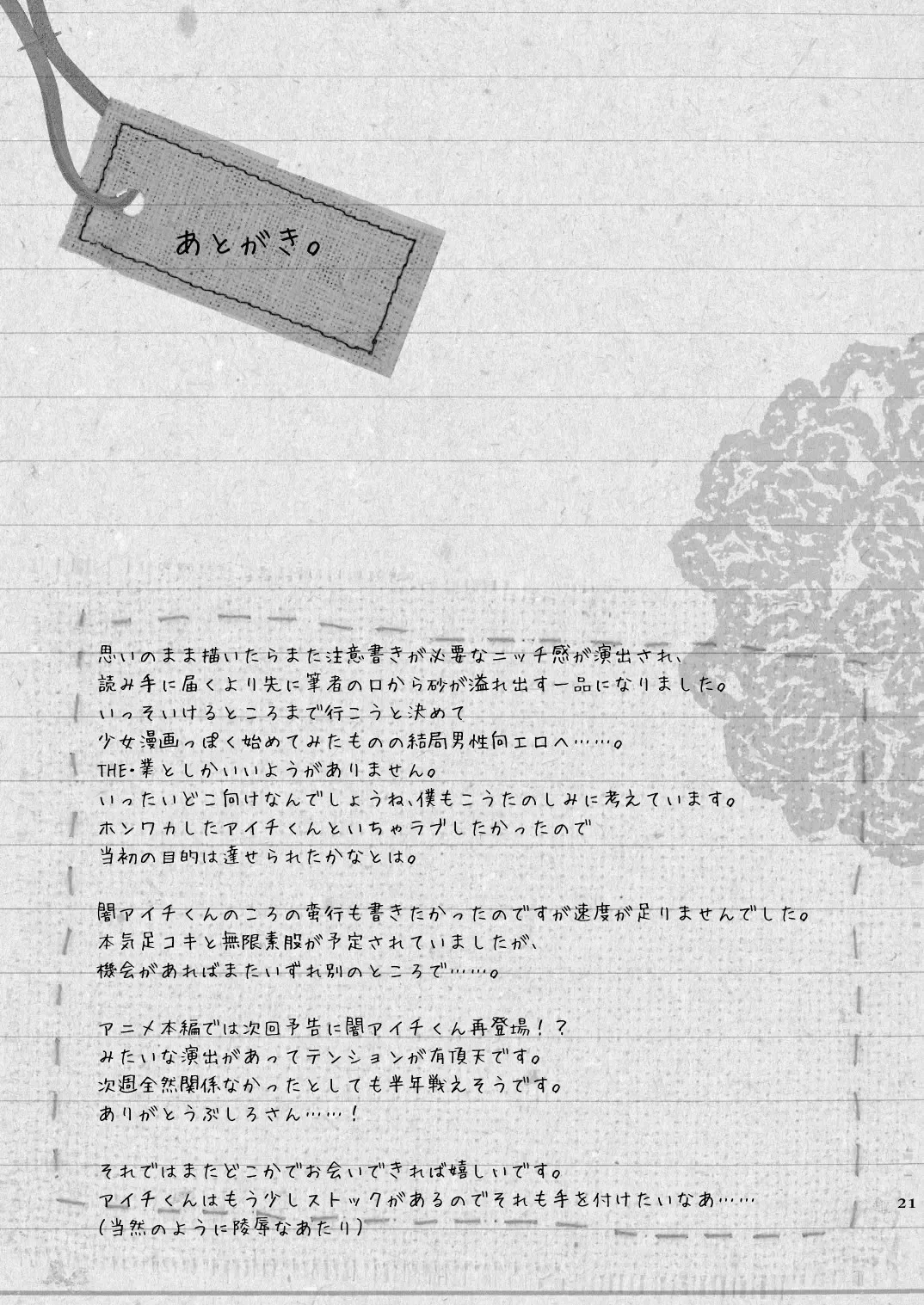 [Aimaitei Umami] Kimi ga Koibito Fhentai - Page 21