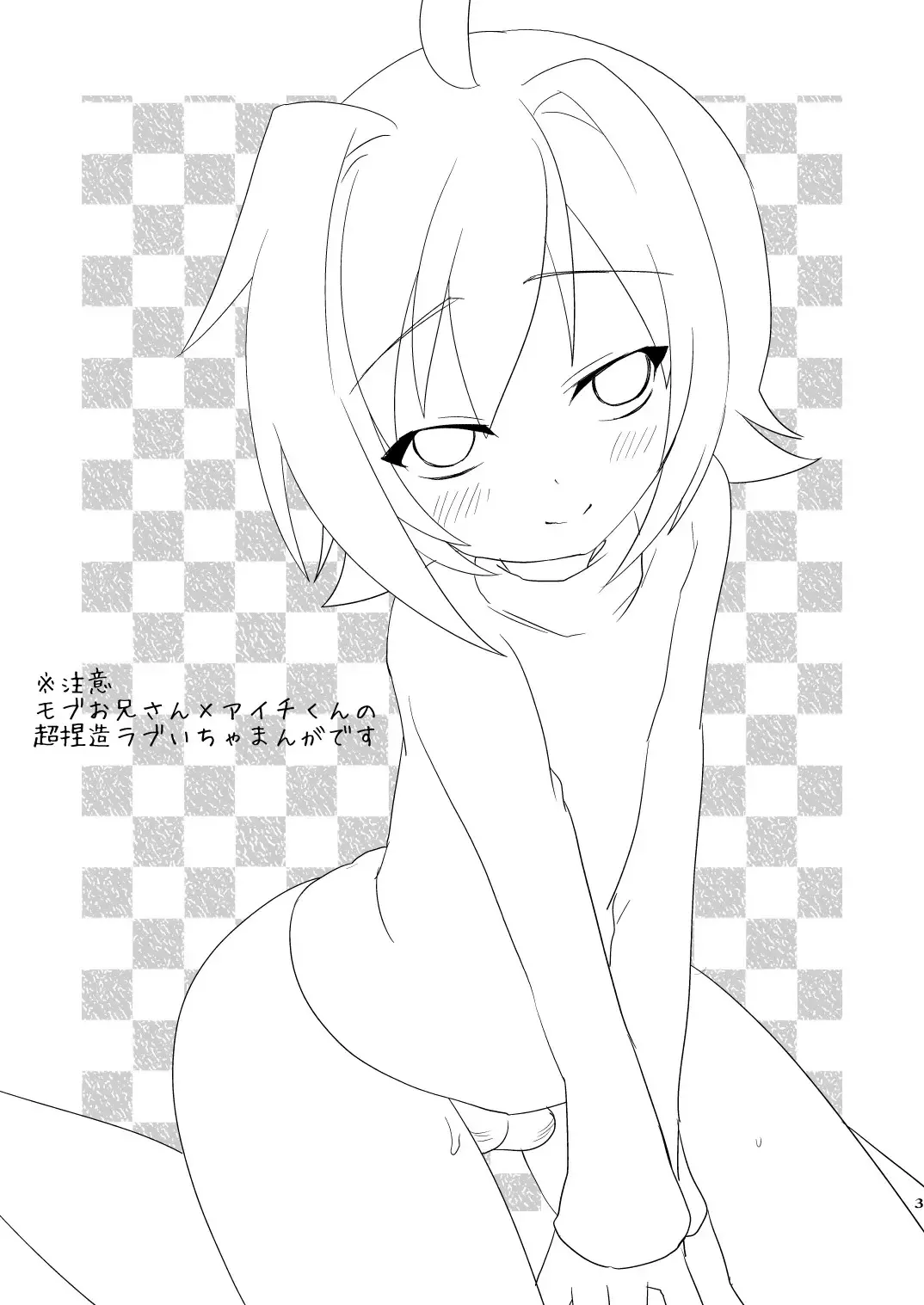 [Aimaitei Umami] Kimi ga Koibito Fhentai - Page 3