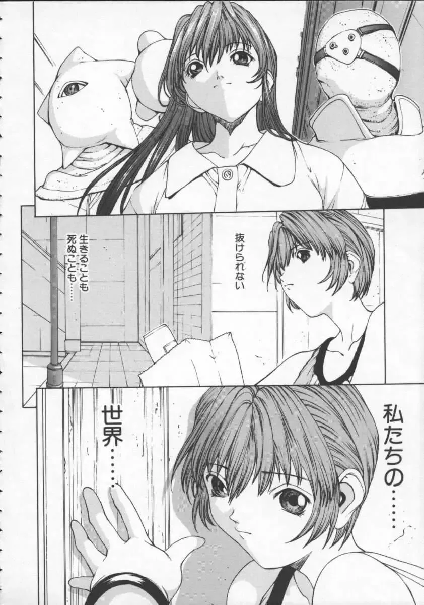 [Okawari] Isane -Hound- Fhentai - Page 10