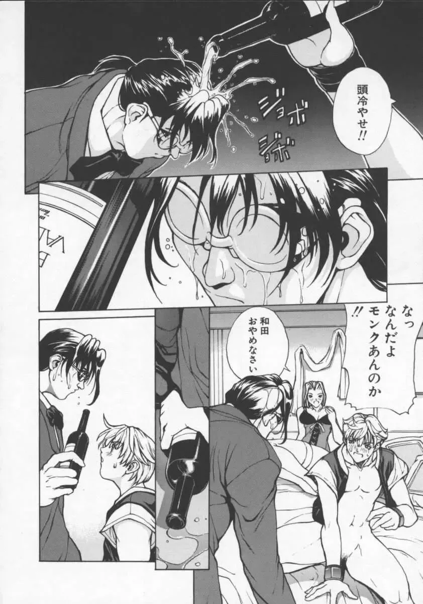 [Okawari] Isane -Hound- Fhentai - Page 104