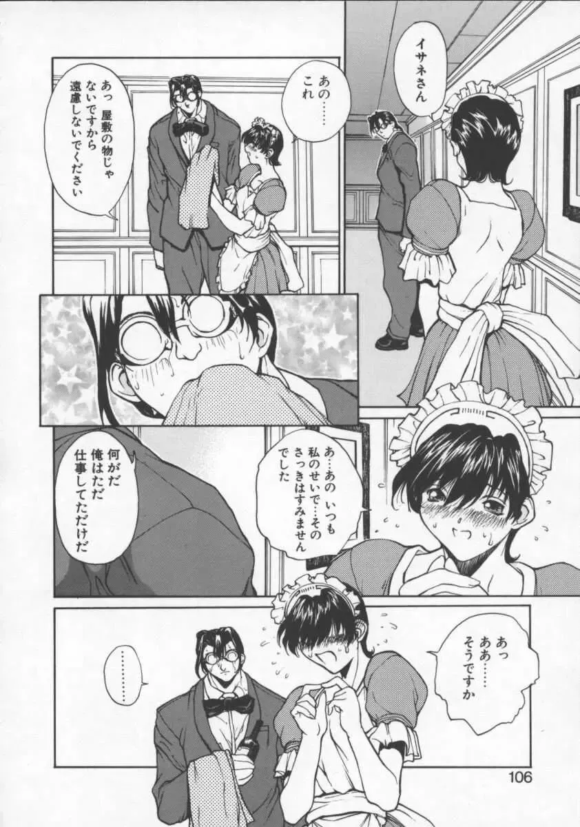 [Okawari] Isane -Hound- Fhentai - Page 106