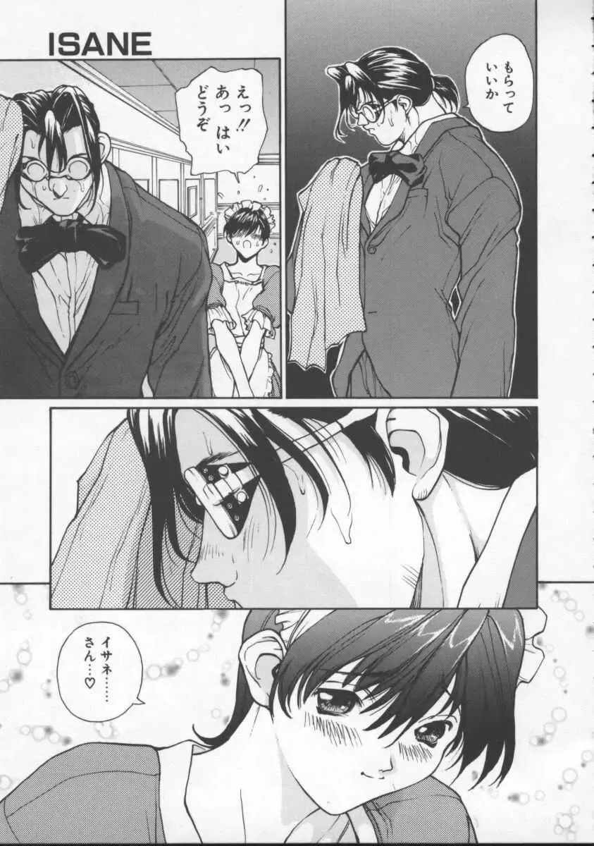 [Okawari] Isane -Hound- Fhentai - Page 107