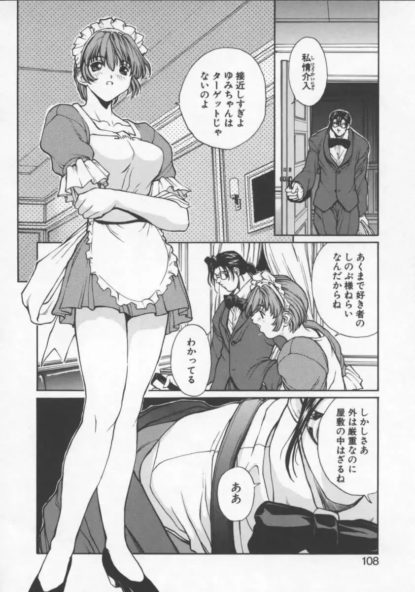 [Okawari] Isane -Hound- Fhentai - Page 108
