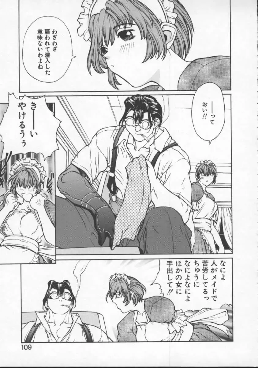 [Okawari] Isane -Hound- Fhentai - Page 109