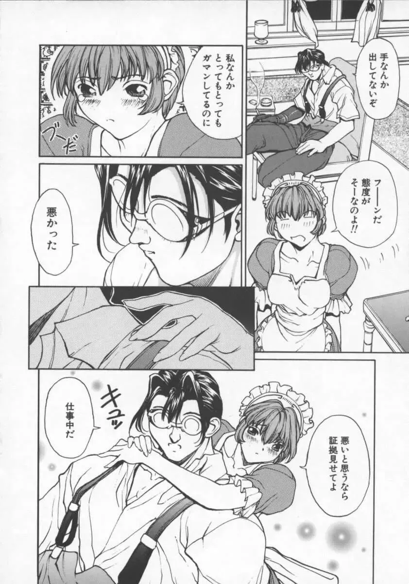 [Okawari] Isane -Hound- Fhentai - Page 110