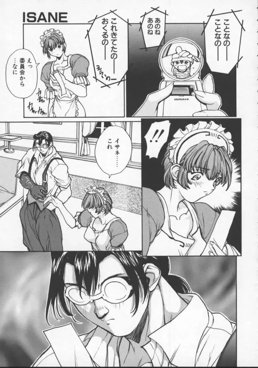 [Okawari] Isane -Hound- Fhentai - Page 117