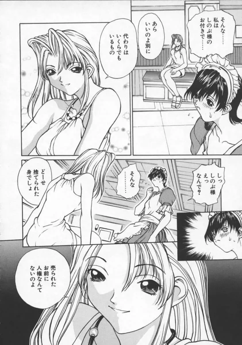 [Okawari] Isane -Hound- Fhentai - Page 122