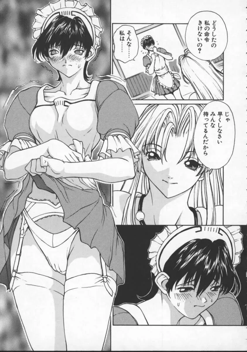 [Okawari] Isane -Hound- Fhentai - Page 123