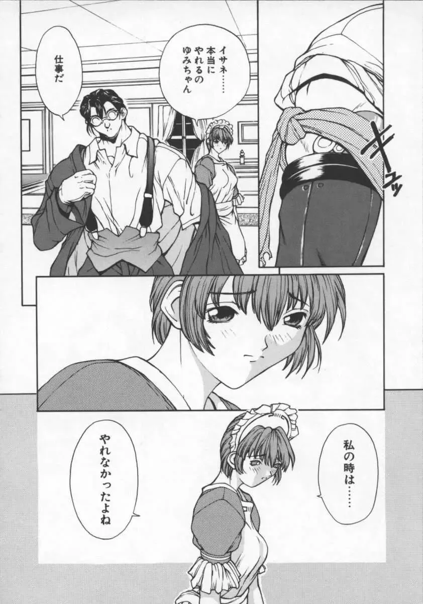 [Okawari] Isane -Hound- Fhentai - Page 126