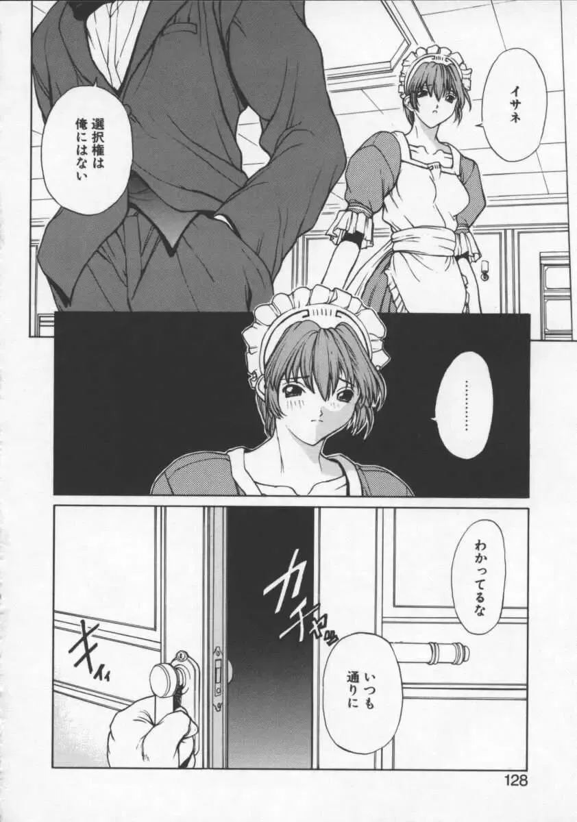 [Okawari] Isane -Hound- Fhentai - Page 128