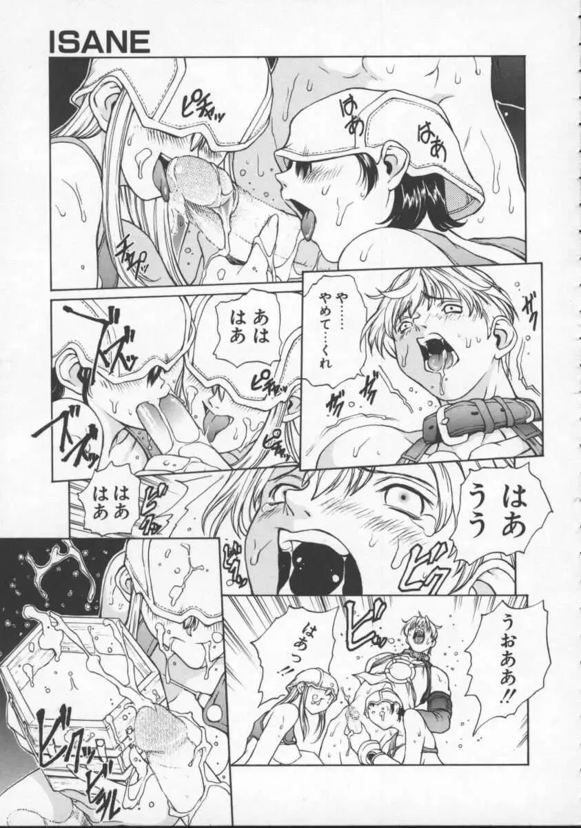 [Okawari] Isane -Hound- Fhentai - Page 139