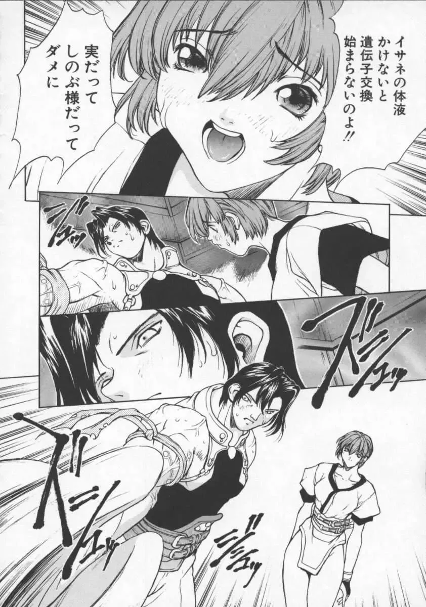 [Okawari] Isane -Hound- Fhentai - Page 146