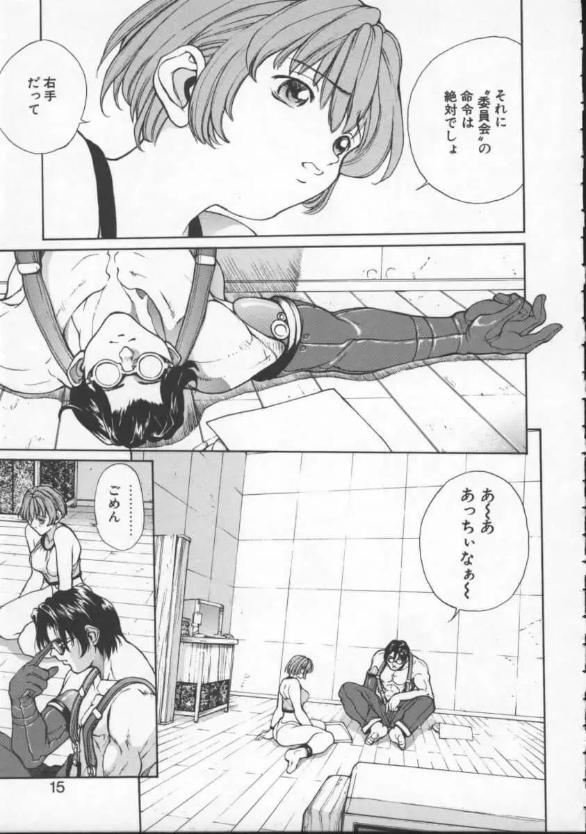 [Okawari] Isane -Hound- Fhentai - Page 15