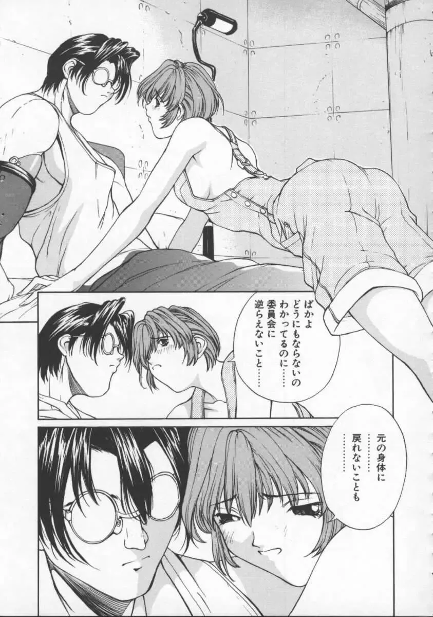 [Okawari] Isane -Hound- Fhentai - Page 165