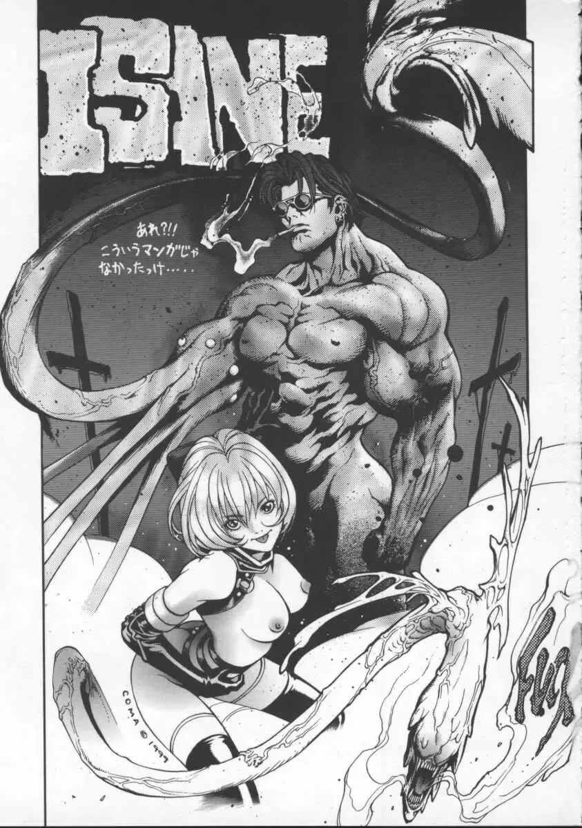 [Okawari] Isane -Hound- Fhentai - Page 179