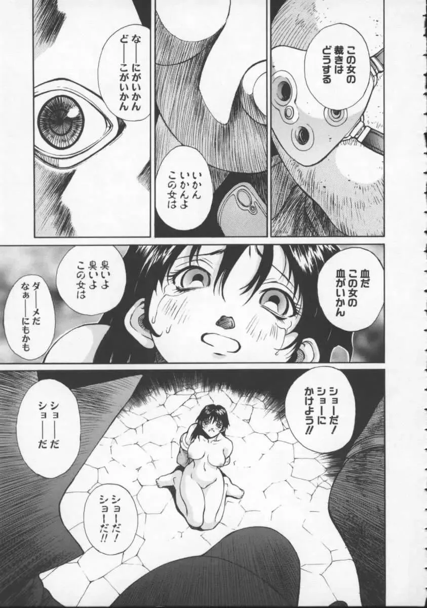 [Okawari] Isane -Hound- Fhentai - Page 27