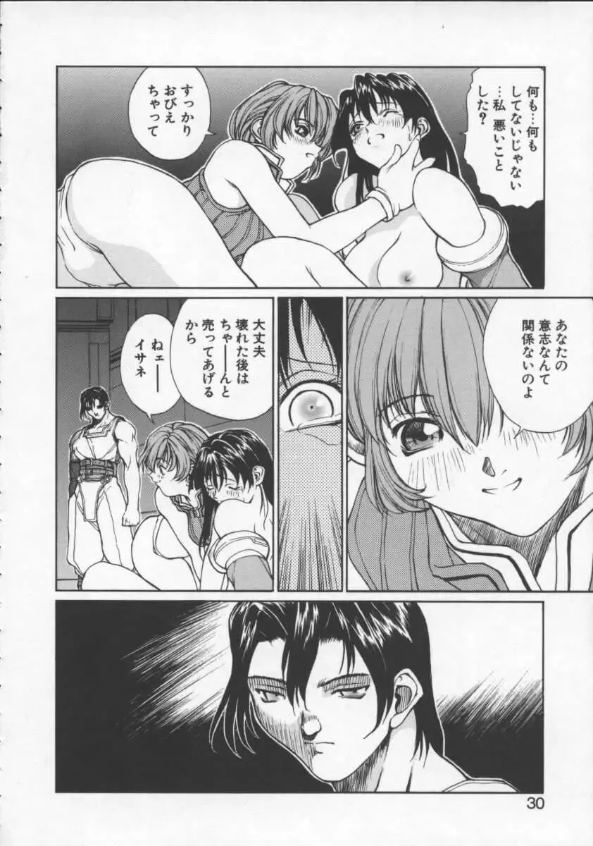 [Okawari] Isane -Hound- Fhentai - Page 30