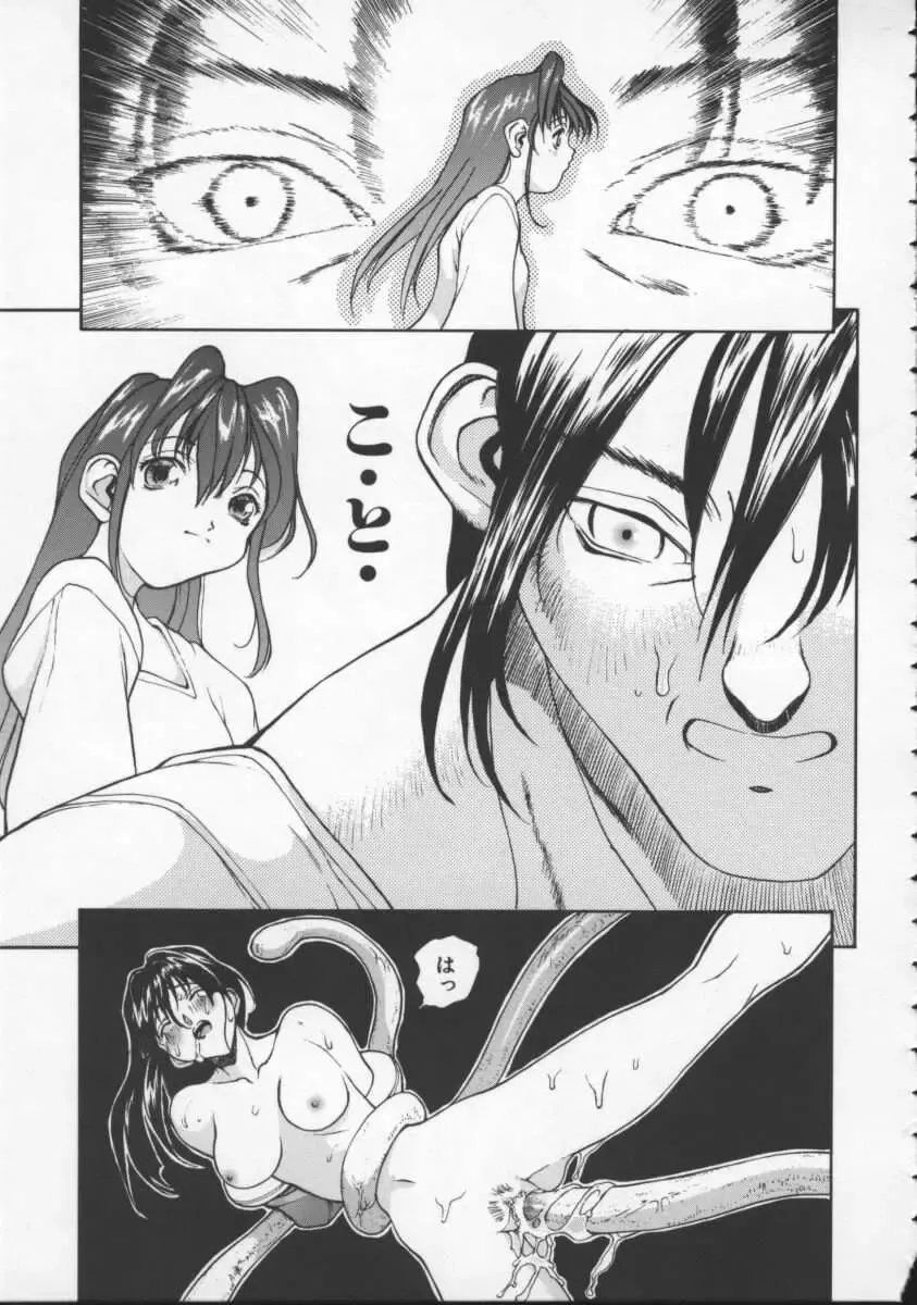 [Okawari] Isane -Hound- Fhentai - Page 39