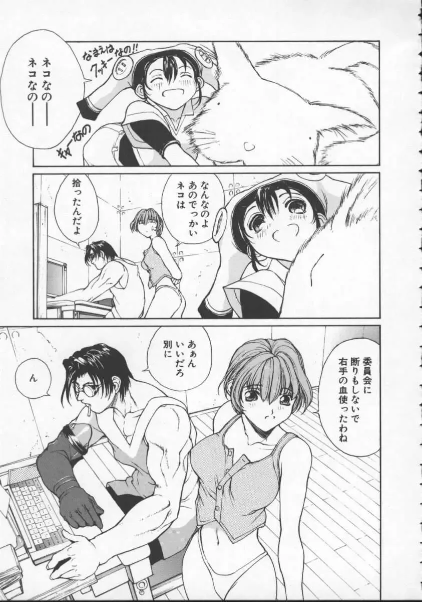 [Okawari] Isane -Hound- Fhentai - Page 43