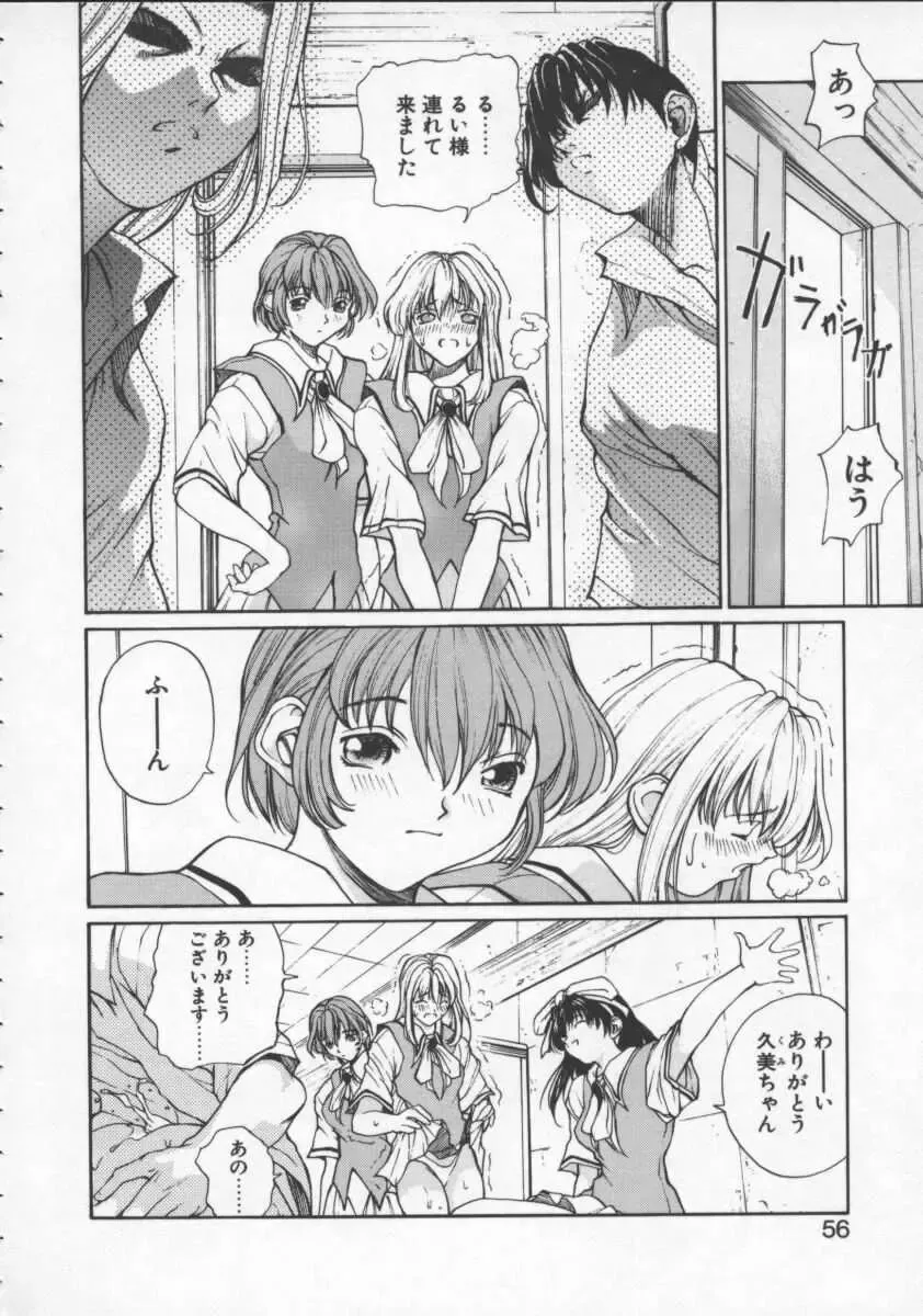 [Okawari] Isane -Hound- Fhentai - Page 56