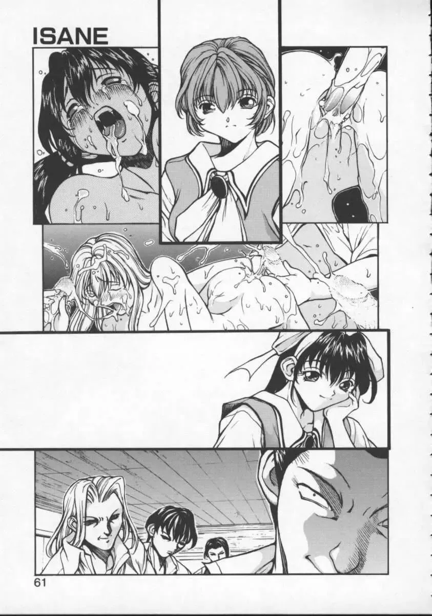 [Okawari] Isane -Hound- Fhentai - Page 61