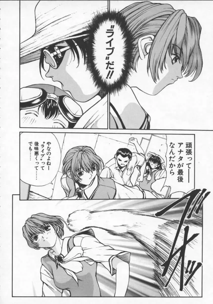 [Okawari] Isane -Hound- Fhentai - Page 68