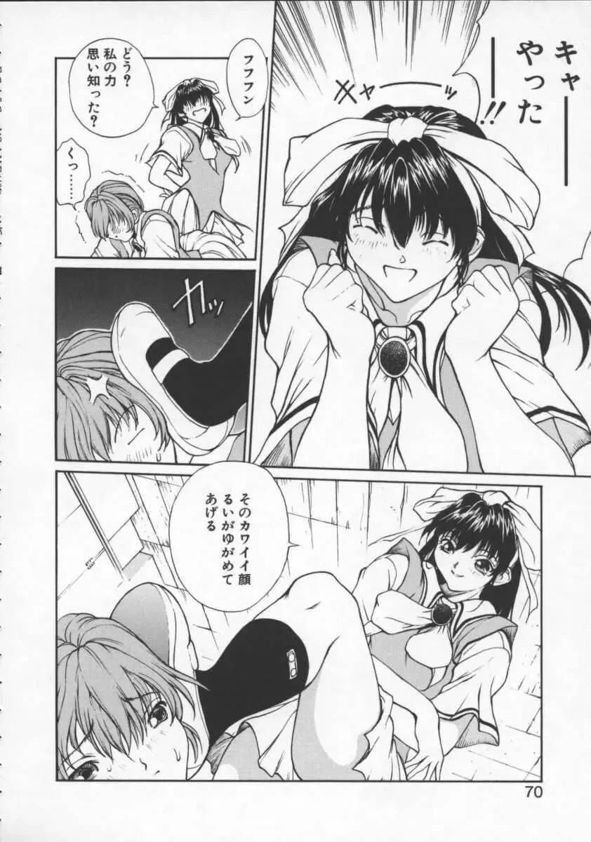 [Okawari] Isane -Hound- Fhentai - Page 70