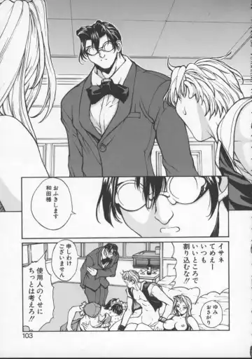 [Okawari] Isane -Hound- Fhentai - Page 103