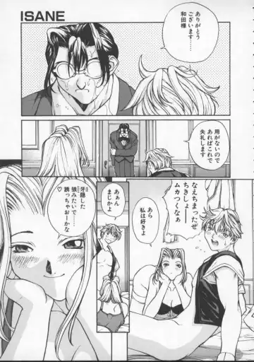 [Okawari] Isane -Hound- Fhentai - Page 105