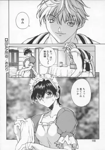 [Okawari] Isane -Hound- Fhentai - Page 118