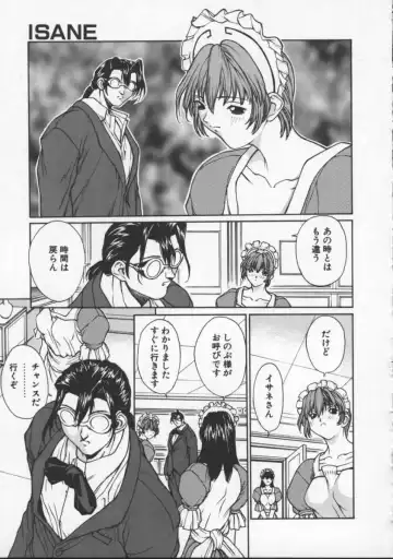 [Okawari] Isane -Hound- Fhentai - Page 127