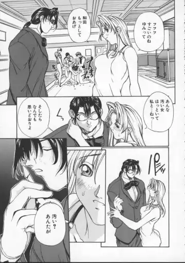 [Okawari] Isane -Hound- Fhentai - Page 135