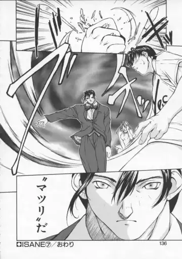 [Okawari] Isane -Hound- Fhentai - Page 136