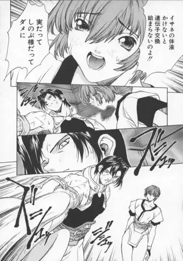 [Okawari] Isane -Hound- Fhentai - Page 146