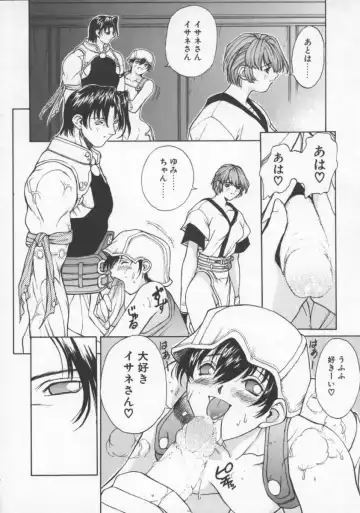 [Okawari] Isane -Hound- Fhentai - Page 152