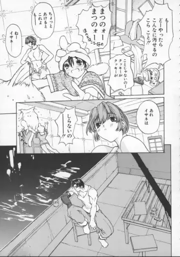 [Okawari] Isane -Hound- Fhentai - Page 155