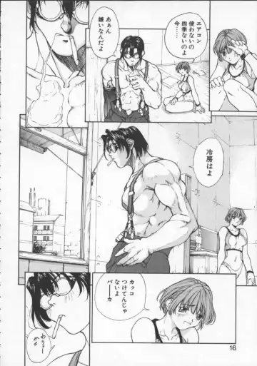 [Okawari] Isane -Hound- Fhentai - Page 16