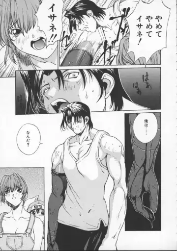 [Okawari] Isane -Hound- Fhentai - Page 163