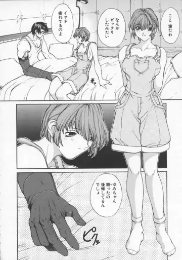 [Okawari] Isane -Hound- Fhentai - Page 164