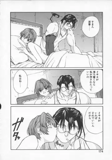 [Okawari] Isane -Hound- Fhentai - Page 174