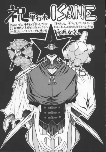 [Okawari] Isane -Hound- Fhentai - Page 177