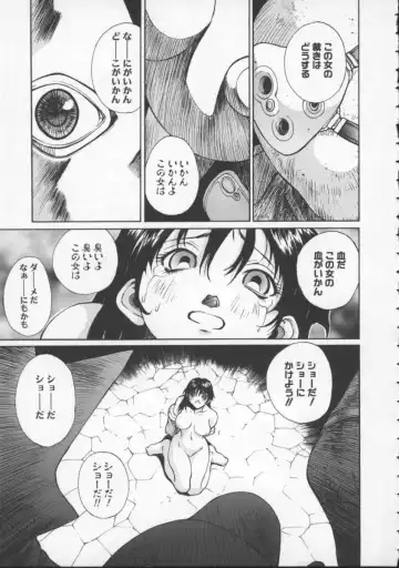 [Okawari] Isane -Hound- Fhentai - Page 27