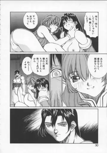 [Okawari] Isane -Hound- Fhentai - Page 30