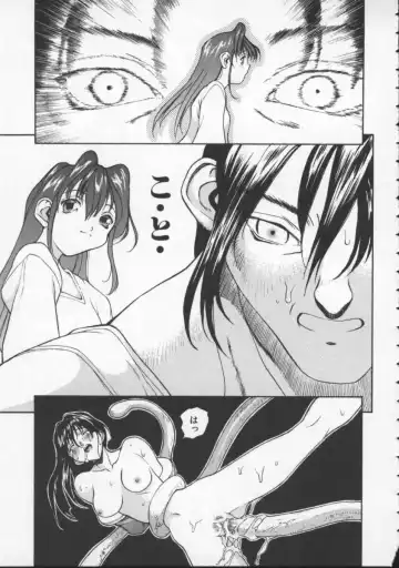 [Okawari] Isane -Hound- Fhentai - Page 39