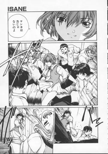 [Okawari] Isane -Hound- Fhentai - Page 65