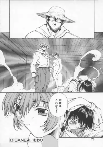 [Okawari] Isane -Hound- Fhentai - Page 78