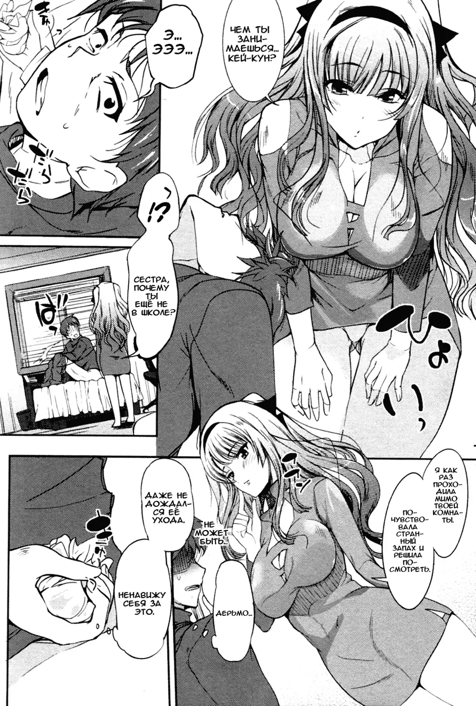 [Hanpera] Nioyaka Shitei (decensored) Fhentai - Page 6