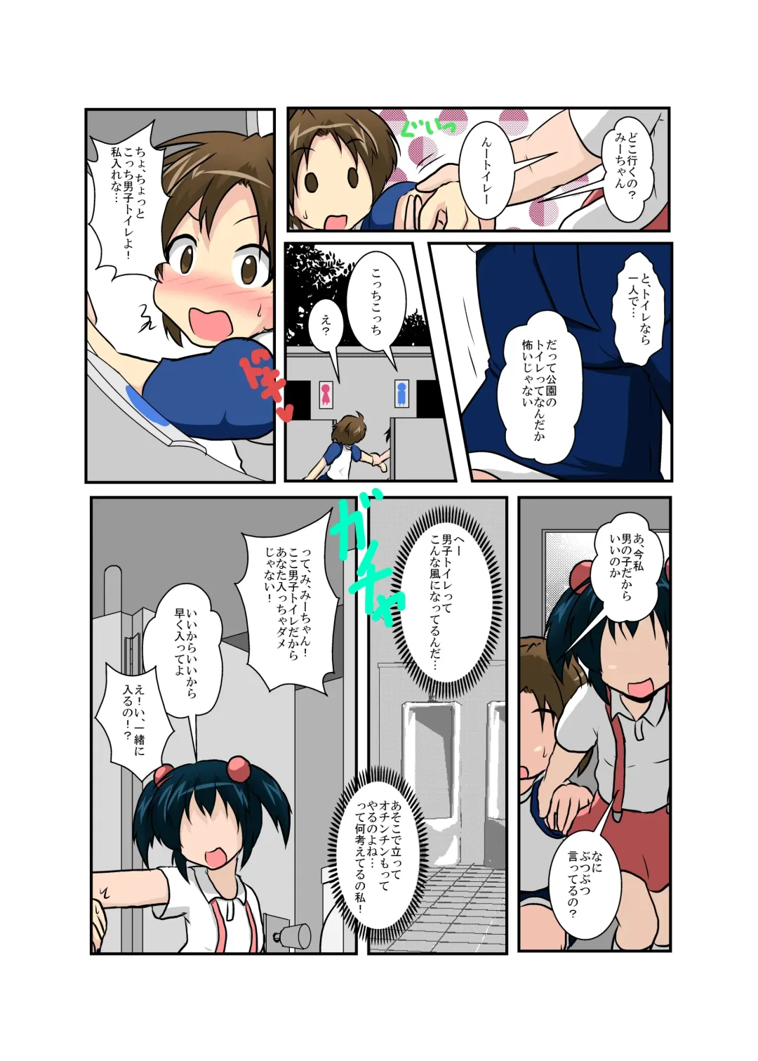 [Mikaduki Neko] Sekaijuu ga Moshi Irekawari de Afurete Itara Fhentai - Page 22